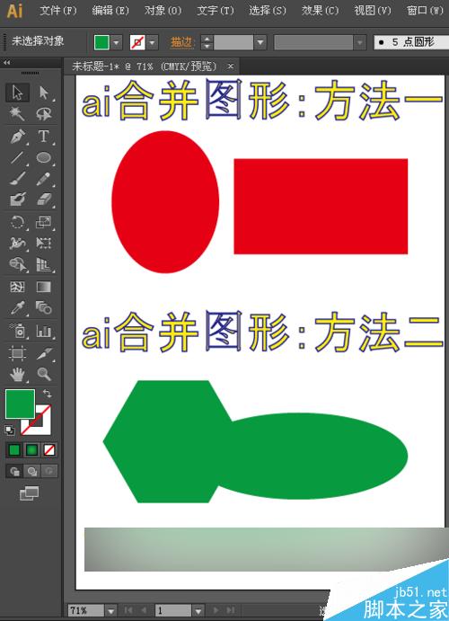 ai怎么合成图片