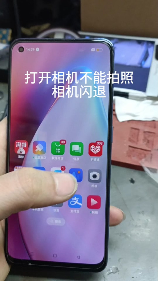 苹果相机闪退的解决方法截图2