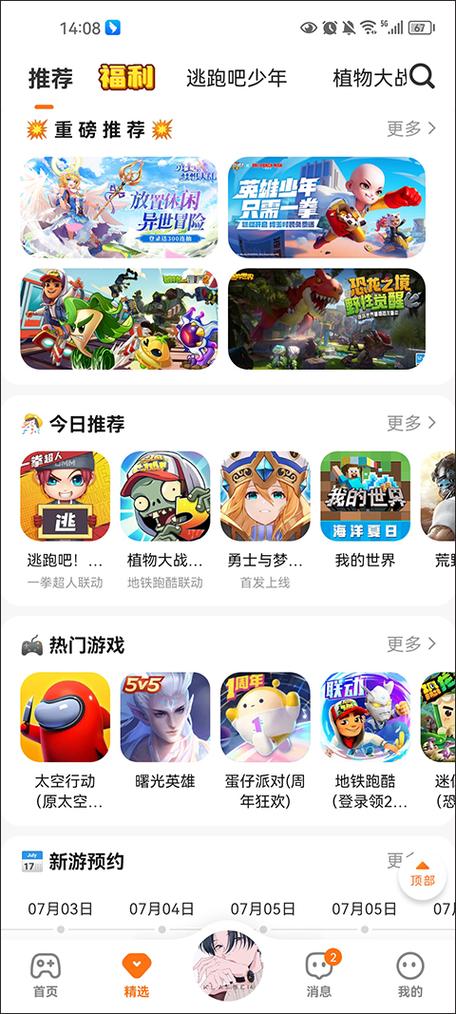 游戏软件app大全下载截图1