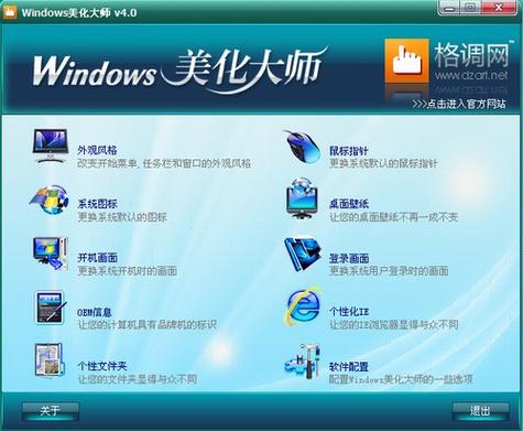 MIUI系统桌面