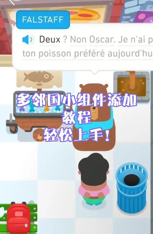 多邻国如何添加小组件