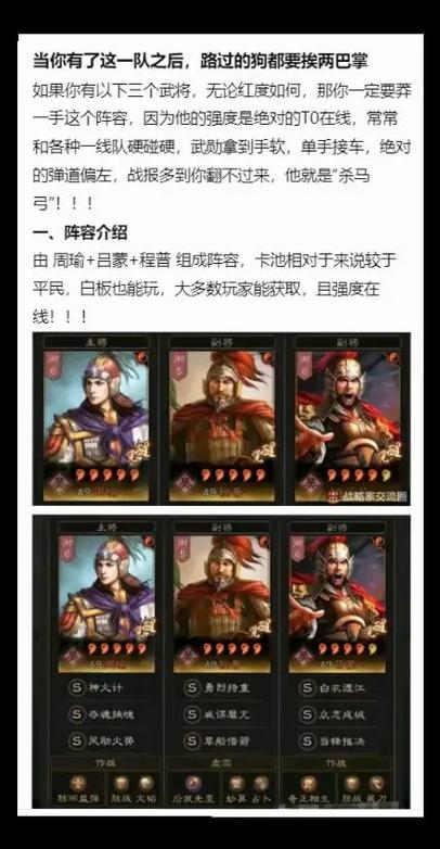 三国最强阵容搭配