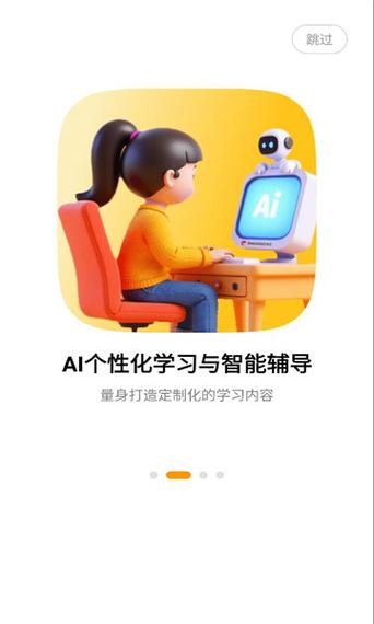自动刷课插件 自动刷课插件