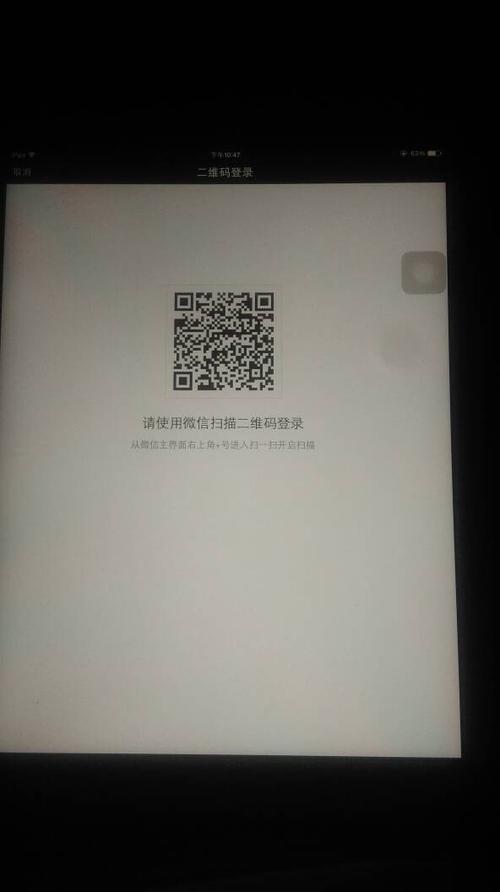 新买的手机扫码扫不出来