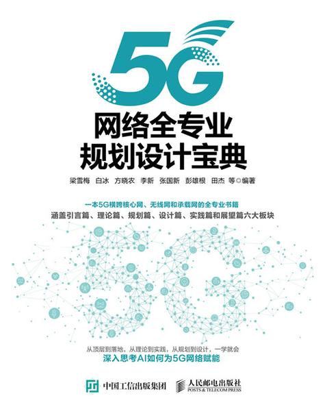 5g网络升级包收费标准