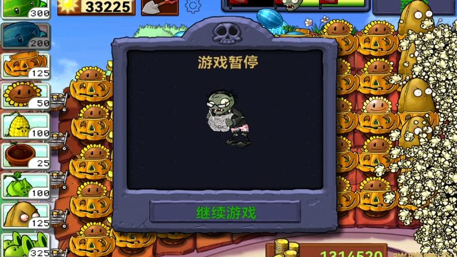 无需网络的植物大战僵尸