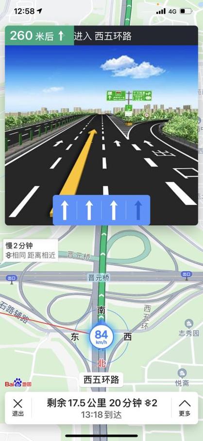 百度导航导航截图3
