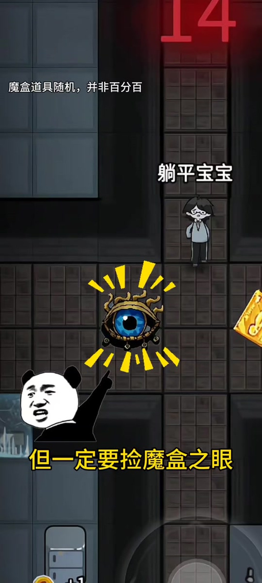 躺平发育浪哥新版本
