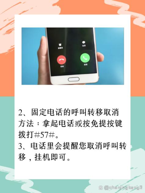 座机呼叫转接如何设置