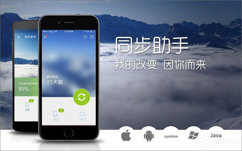 qq同步助手如何将云端同步到手机截图3