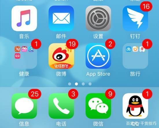 苹果手机有小红点在闪截图3