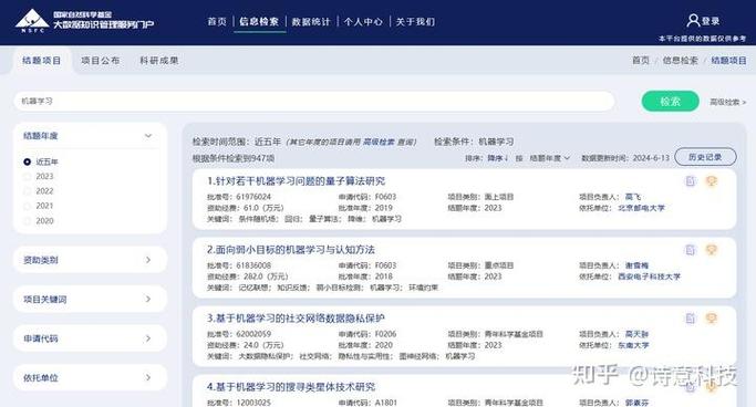 基金官网查询
