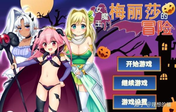 魔王冒险汉化版v1.1