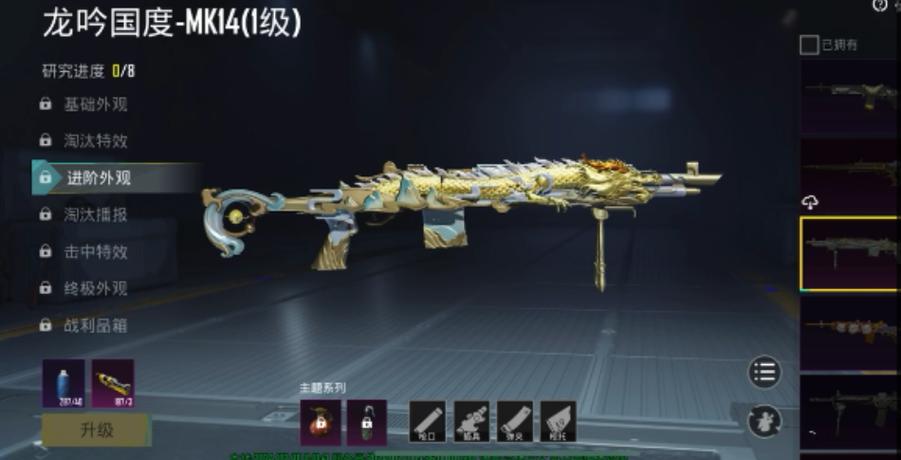 pubg武器皮肤