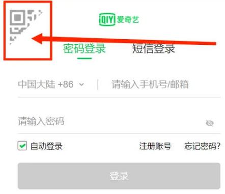 爱奇艺如何查看登录记录