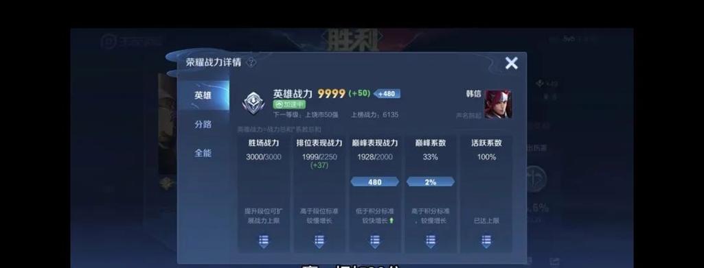 王者荣耀战力几点结算