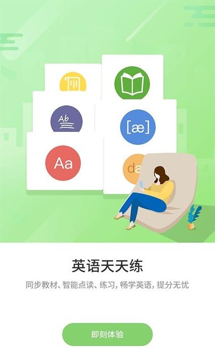 优学通官方下载 优学通官方下载