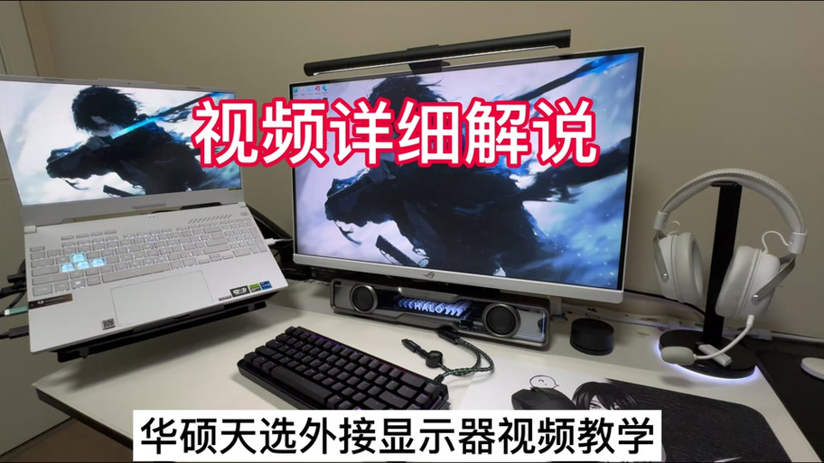 rog快速入门指南