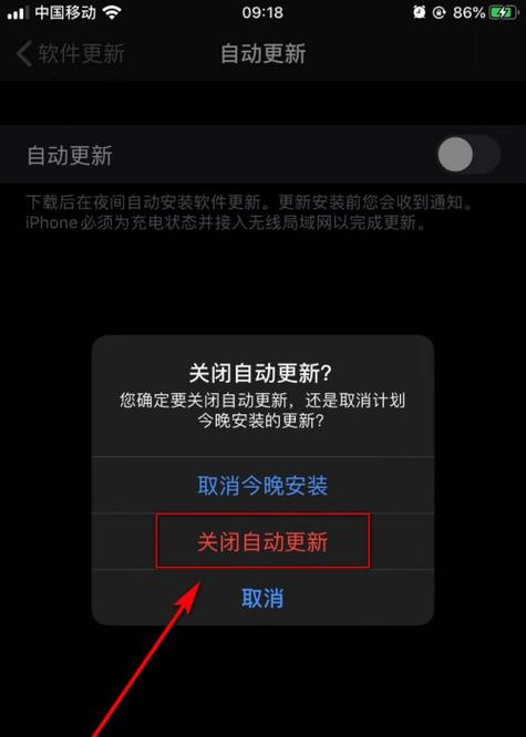 关闭应用更新的步骤