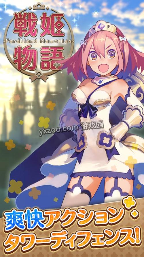 战姬物语官方网站 战姬物语官方网站