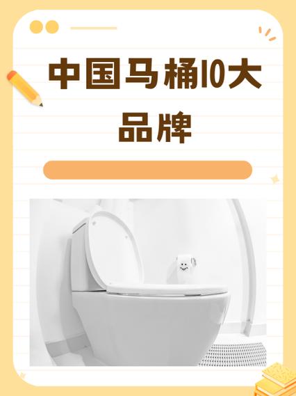 马桶什么品牌的质量比较好