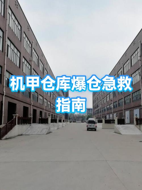 仓库爆仓是什么意思啊