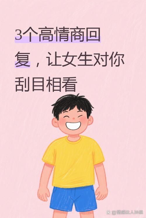 女生说要洗漱幽默回复截图1
