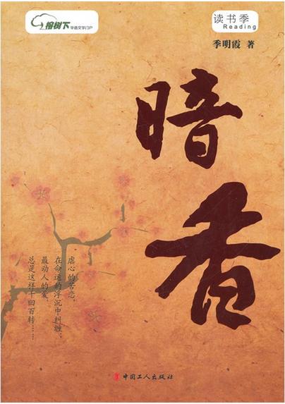 暗香(黑道豪夺1v2)小说