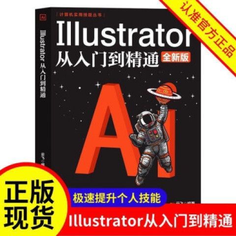 ai教程从入门到精通截图1