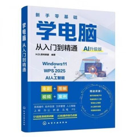 ai教程从入门到精通截图2