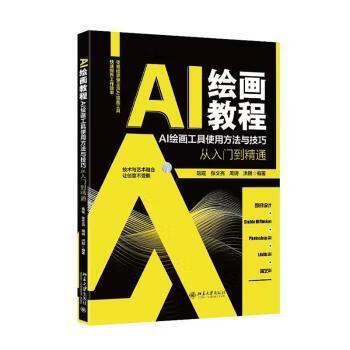 ai教程从入门到精通截图3