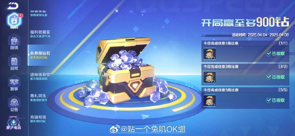 放置奇兵8000钻石宝箱截图3
