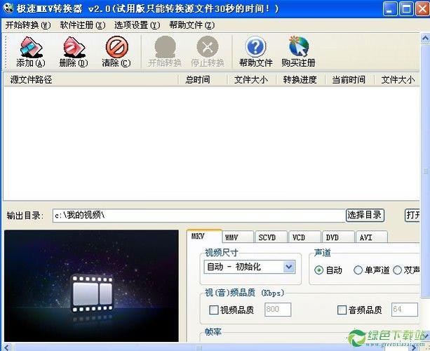 视频格式转换mp4
