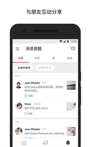 微博国际版2018旧版本
