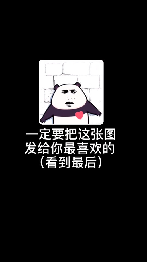 表白表情包截图1