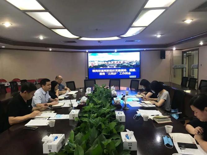 如何做好三同步建设工作