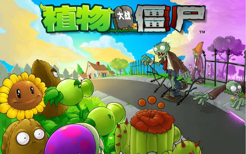 大战僵尸植物大战僵尸1破解版截图2
