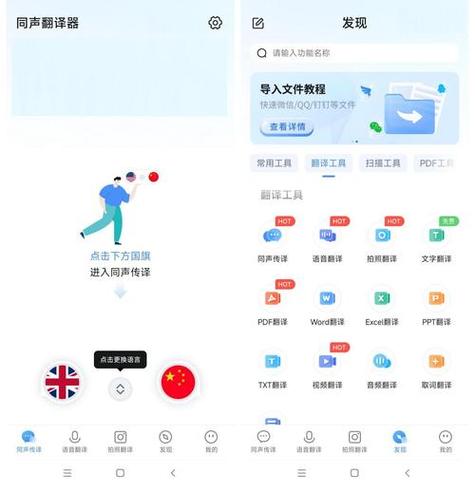 有没有可以翻译游戏的软件