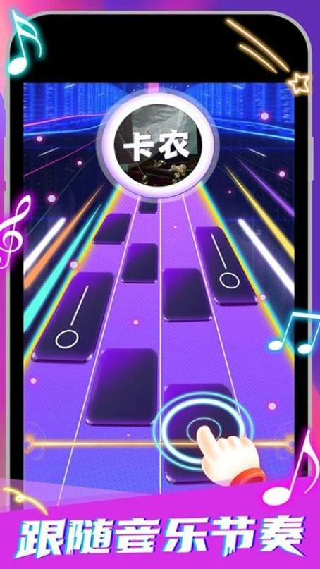 指尖钢琴破解版