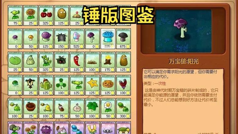 植物大战僵尸95版捶僵尸截图3