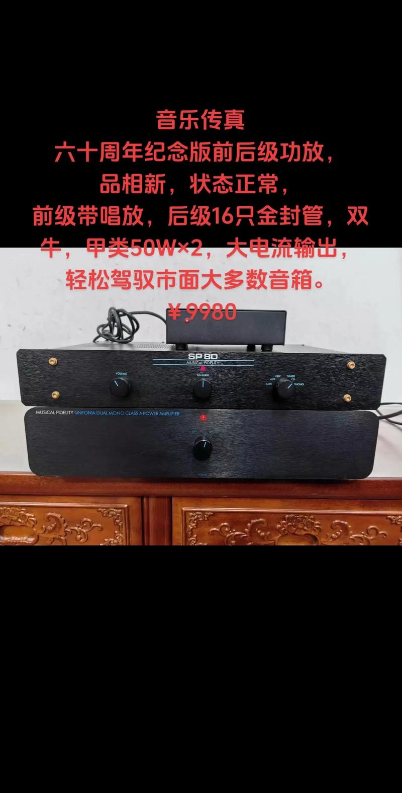 50w甲类能带多大音箱