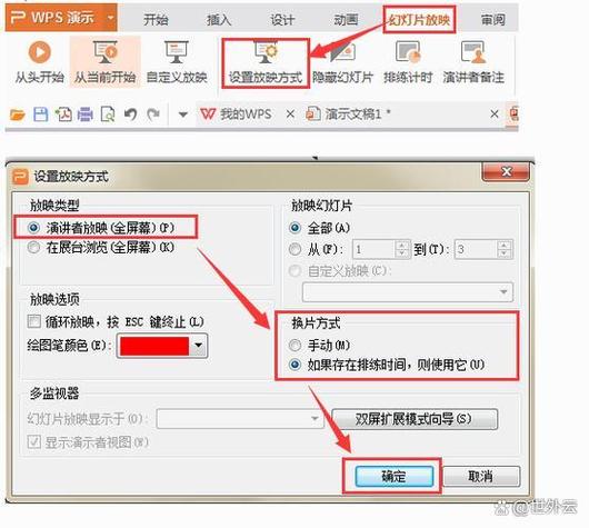 怎样控制ppt切换的速度