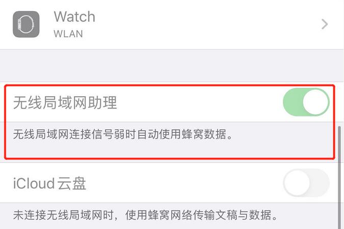 苹果无线局域网