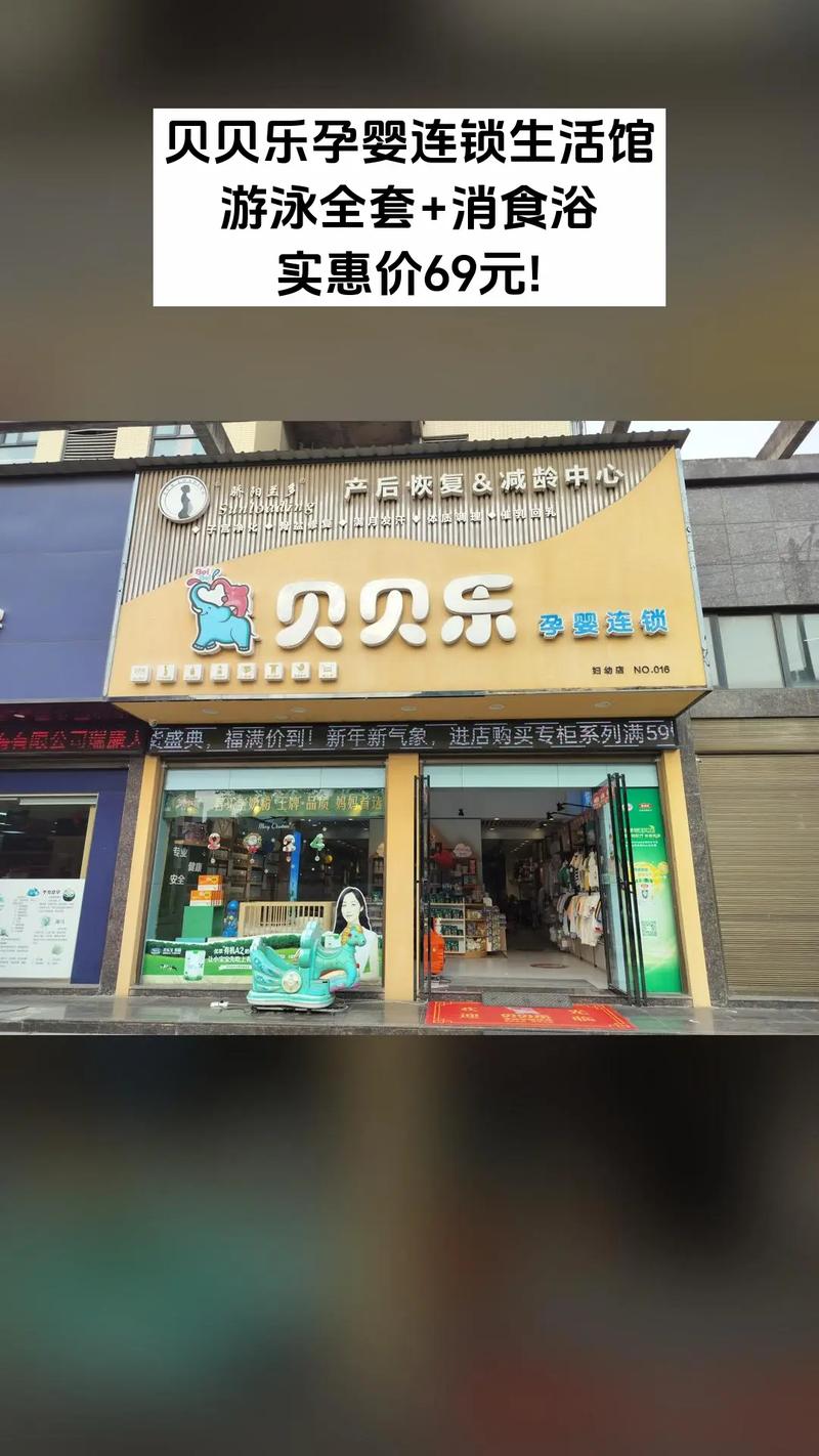 乐贝商城靠谱吗