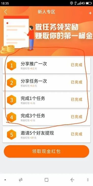 研赚(靠谱的赚钱软件)截图3