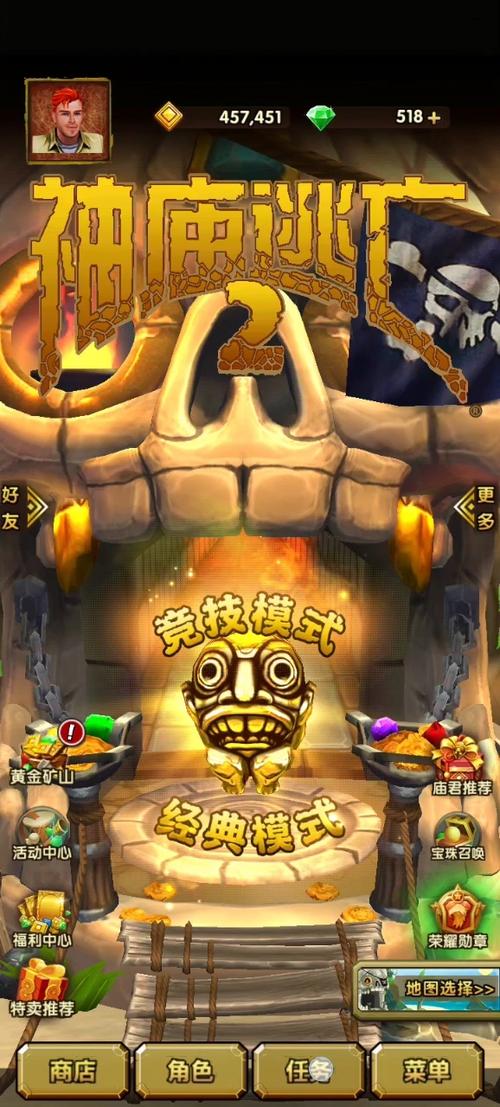 神庙跑酷大逃亡 神庙跑酷大逃亡