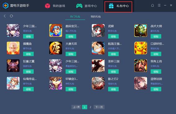 手机怎么用雷电模拟器玩