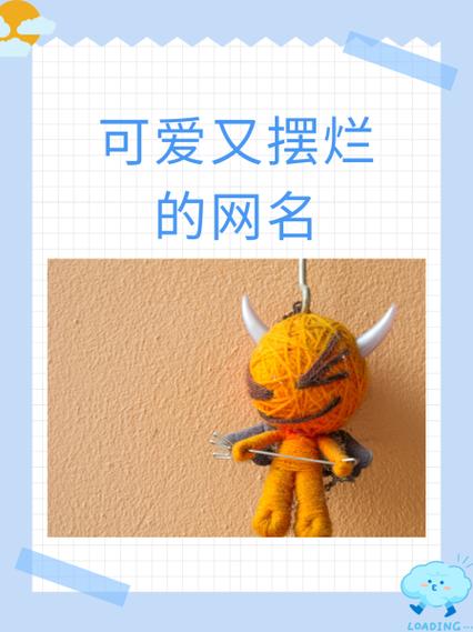 小红书女孩昵称