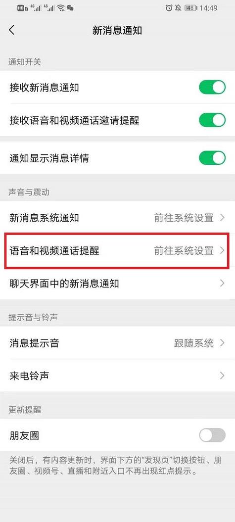 iQOO悬浮通知怎么打开