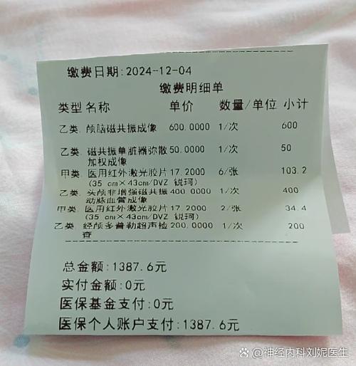 医院体检一般多少钱